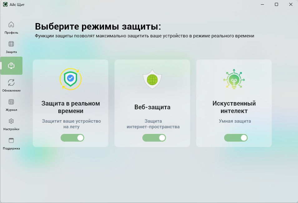 Интерфейс Айс Щит 3